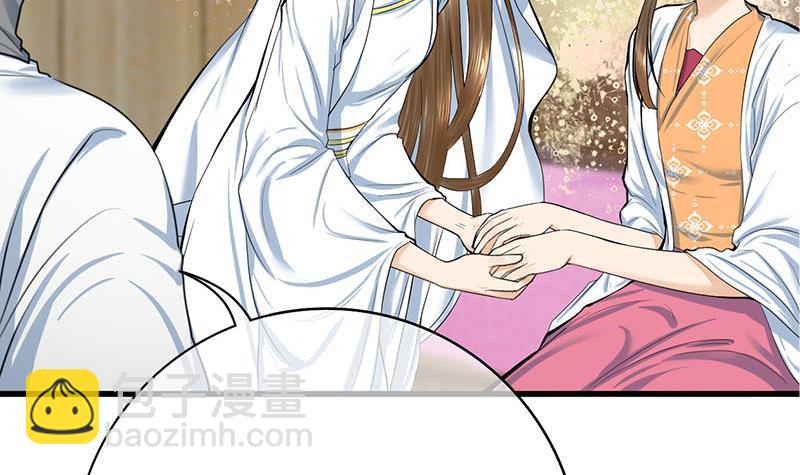 《锦绣未央》第三季 第266话 姐妹情深 第12页