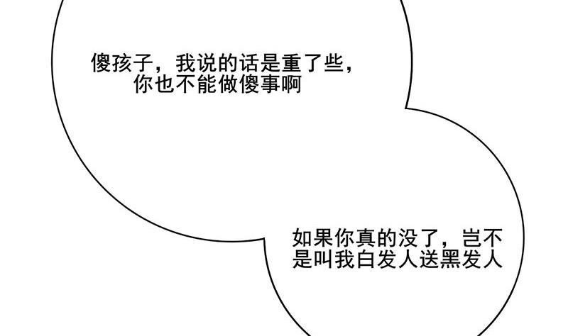《锦绣未央》第三季 第266话 姐妹情深 第13页
