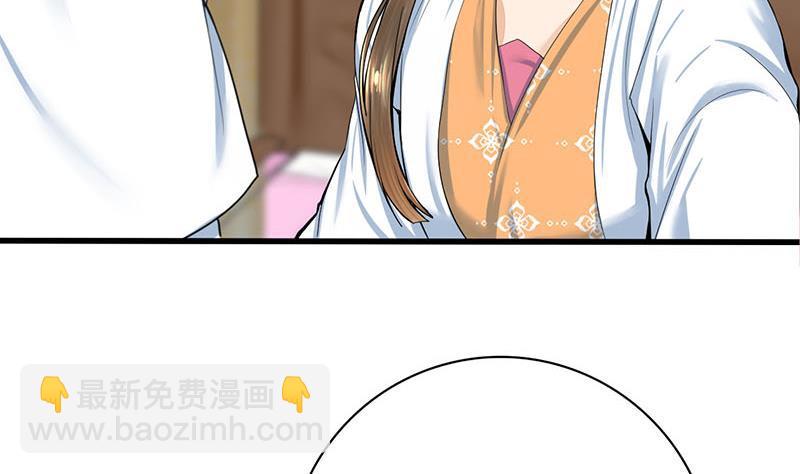《锦绣未央》第三季 第266话 姐妹情深 第16页