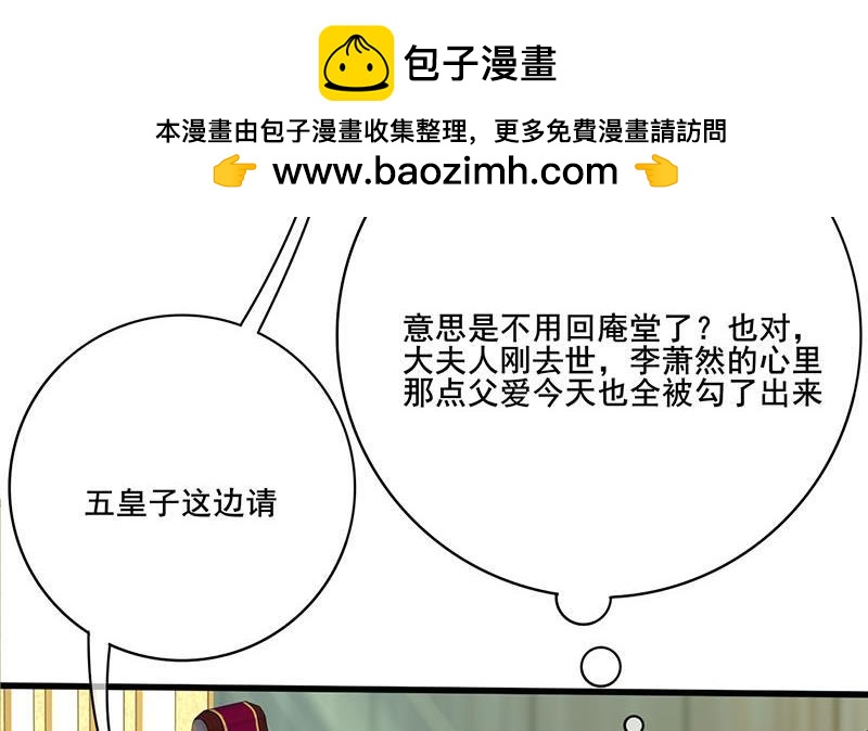 《锦绣未央》第三季 第266话 姐妹情深 第20页
