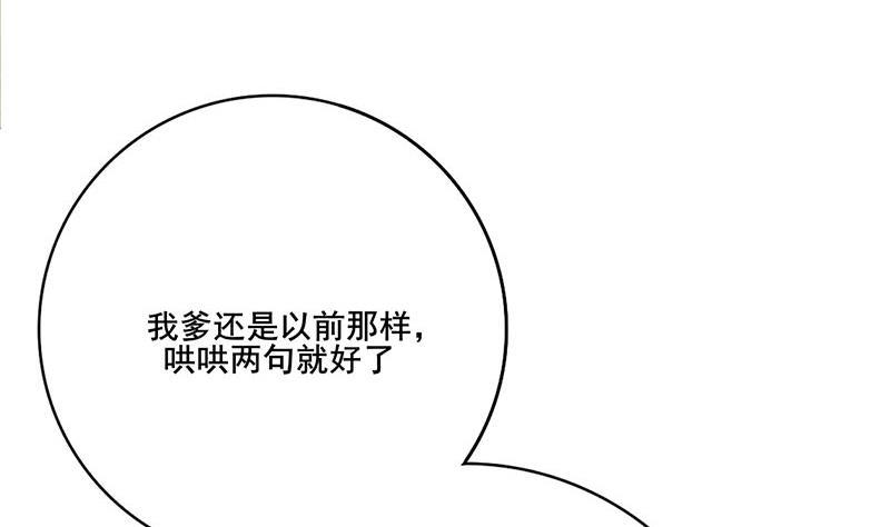 《锦绣未央》第三季 第266话 姐妹情深 第23页