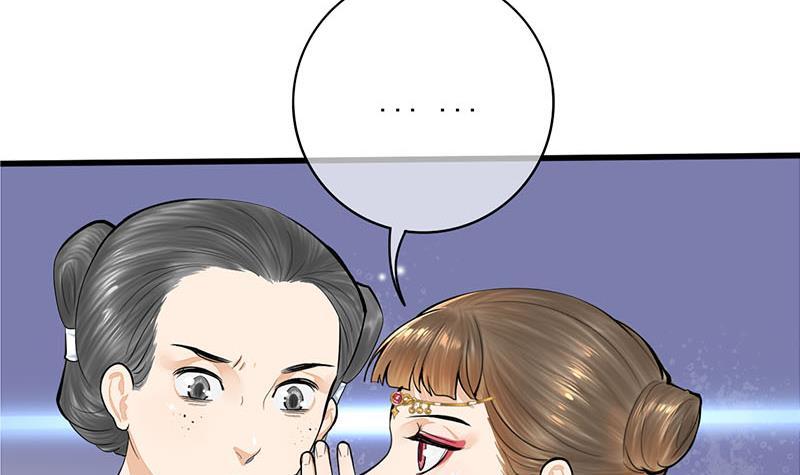 《锦绣未央》第三季 第266话 姐妹情深 第30页