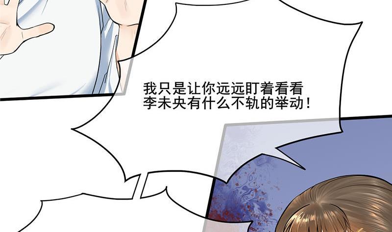 《锦绣未央》第三季 第266话 姐妹情深 第34页