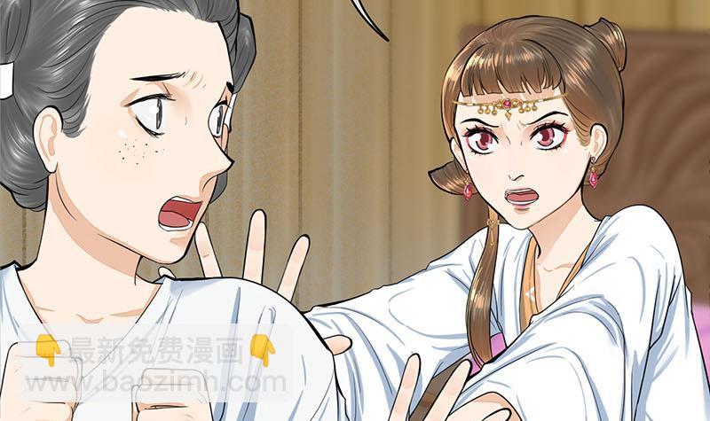 《锦绣未央》第三季 第266话 姐妹情深 第39页