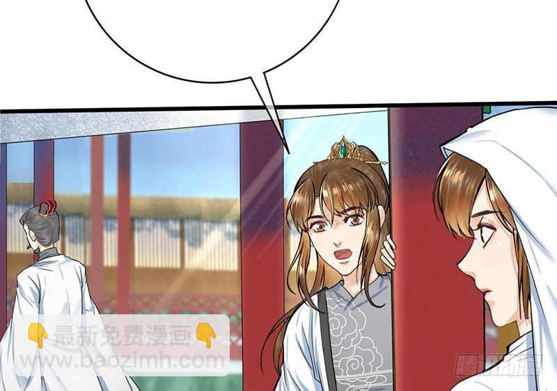 《锦绣未央》第三季 第266话 姐妹情深 第41页