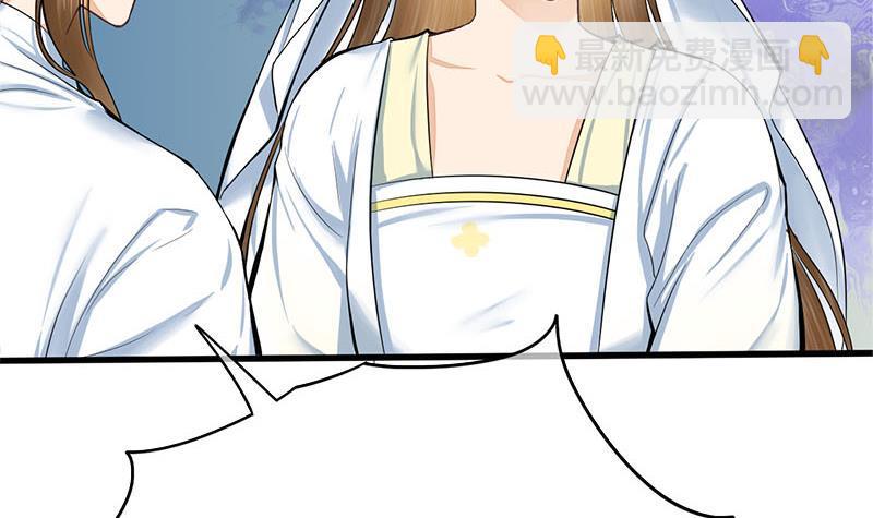 《锦绣未央》第三季 第266话 姐妹情深 第45页