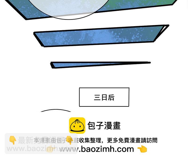 《锦绣未央》第三季 第266话 姐妹情深 第50页