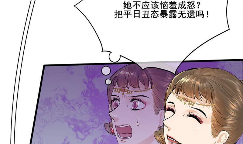 《锦绣未央》第三季 第266话 姐妹情深 第7页