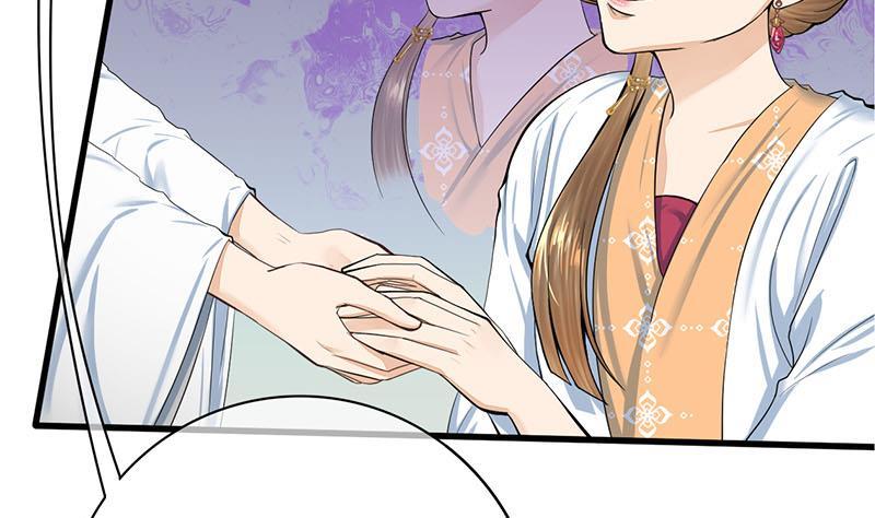 《锦绣未央》第三季 第266话 姐妹情深 第8页