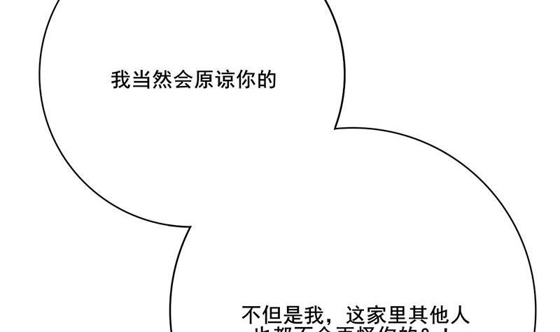 《锦绣未央》第三季 第266话 姐妹情深 第9页