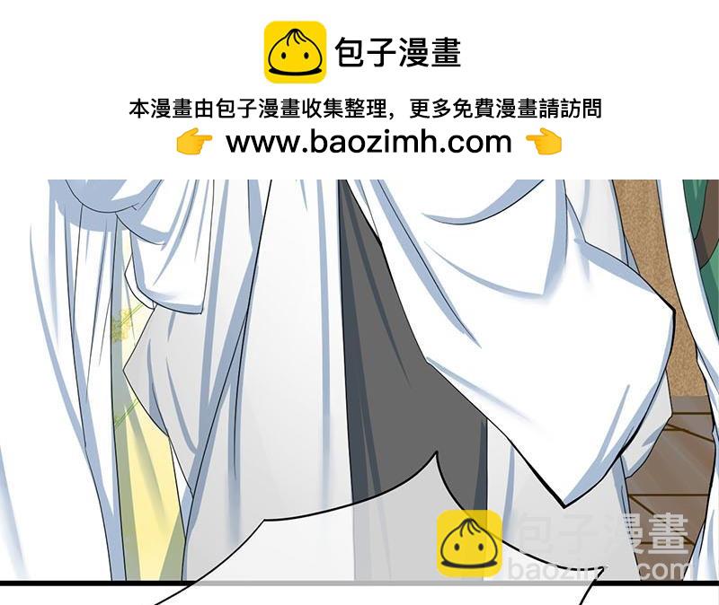 《锦绣未央》第三季 第265话 皇子相持 第11页