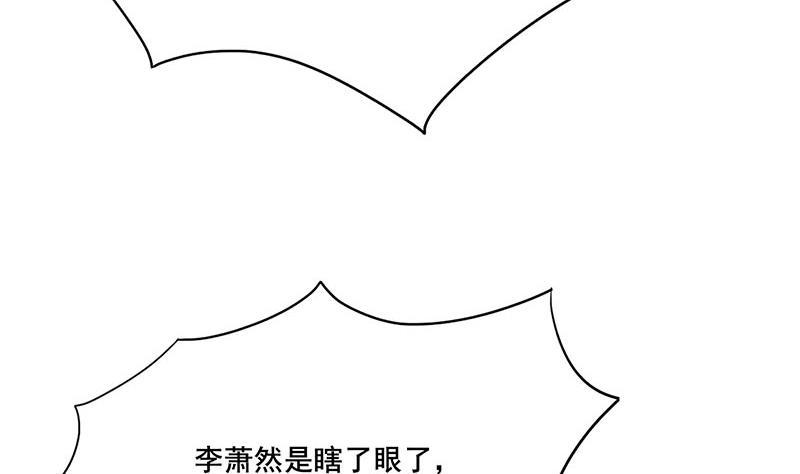 《锦绣未央》第三季 第265话 皇子相持 第16页