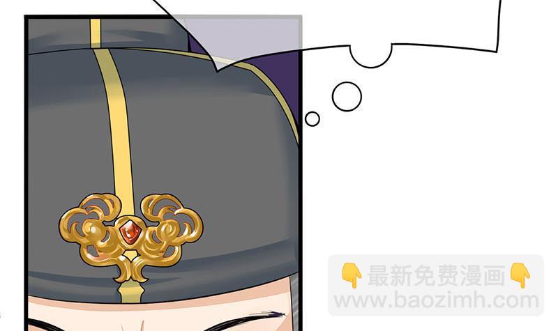 《锦绣未央》第三季 第265话 皇子相持 第18页