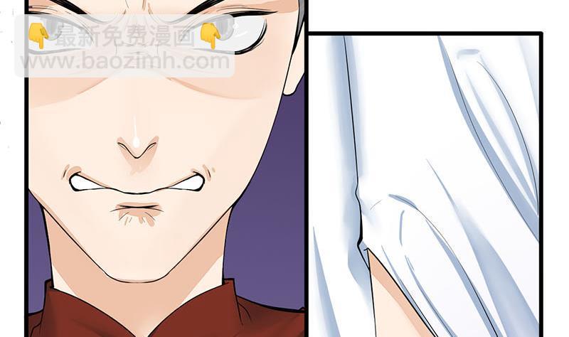 《锦绣未央》第三季 第265话 皇子相持 第19页