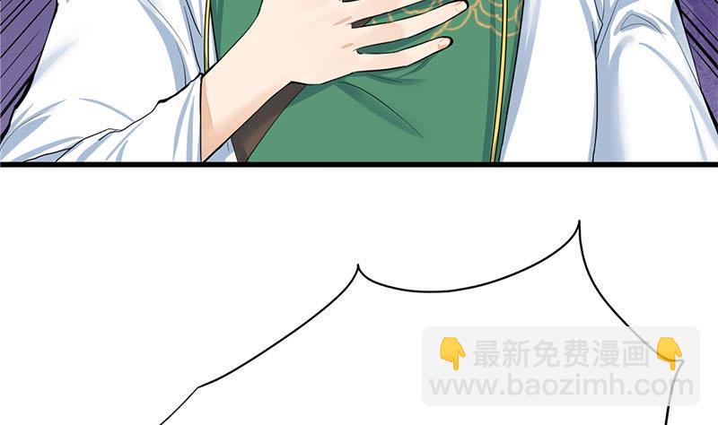 《锦绣未央》第三季 第265话 皇子相持 第25页