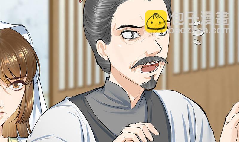 《锦绣未央》第三季 第265话 皇子相持 第27页