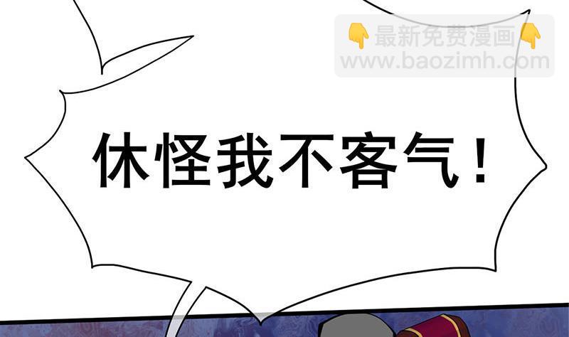 《锦绣未央》第三季 第265话 皇子相持 第31页