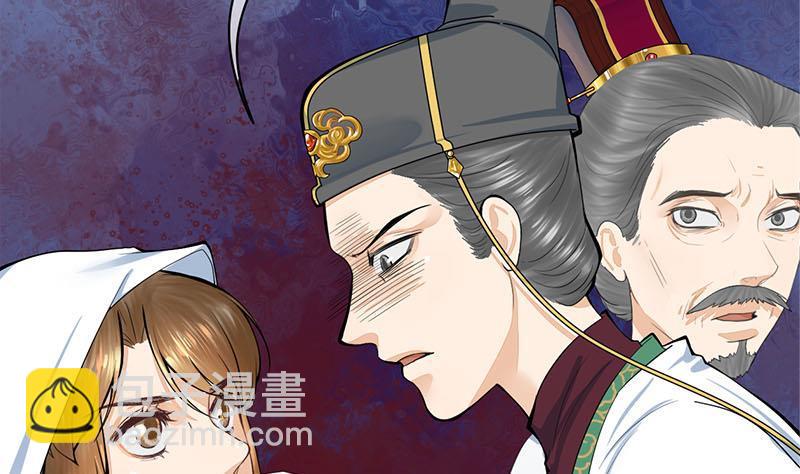 《锦绣未央》第三季 第265话 皇子相持 第32页