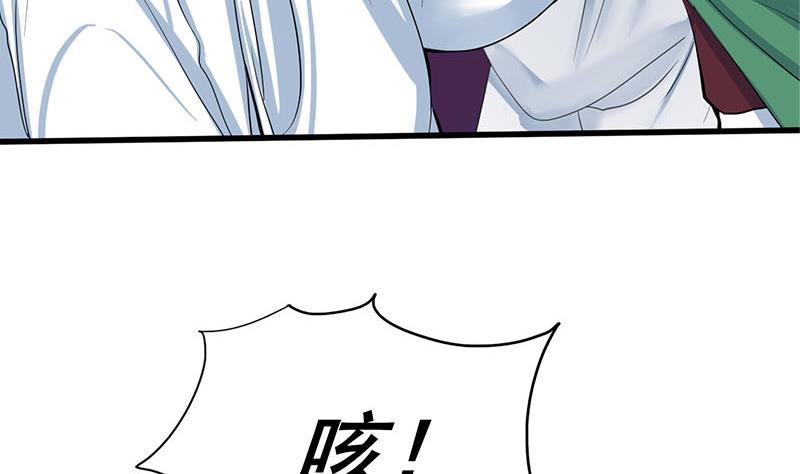 《锦绣未央》第三季 第265话 皇子相持 第34页