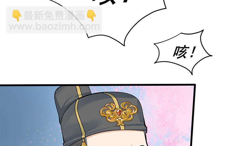 《锦绣未央》第三季 第265话 皇子相持 第35页