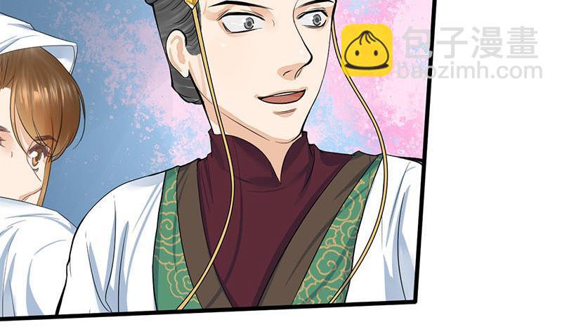 《锦绣未央》第三季 第265话 皇子相持 第36页