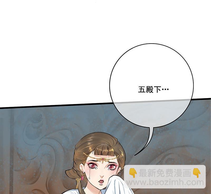 《锦绣未央》第三季 第265话 皇子相持 第37页