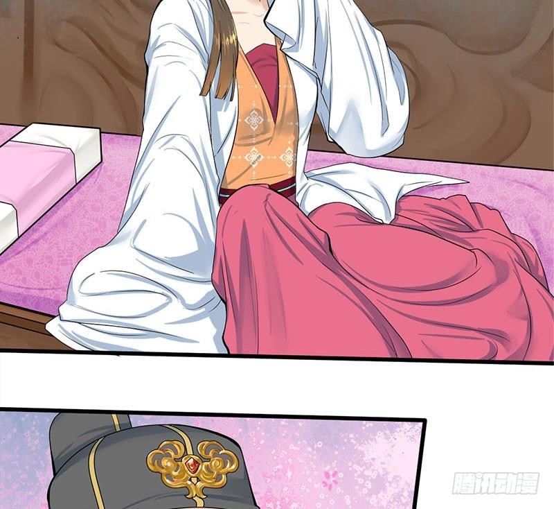 《锦绣未央》第三季 第265话 皇子相持 第38页