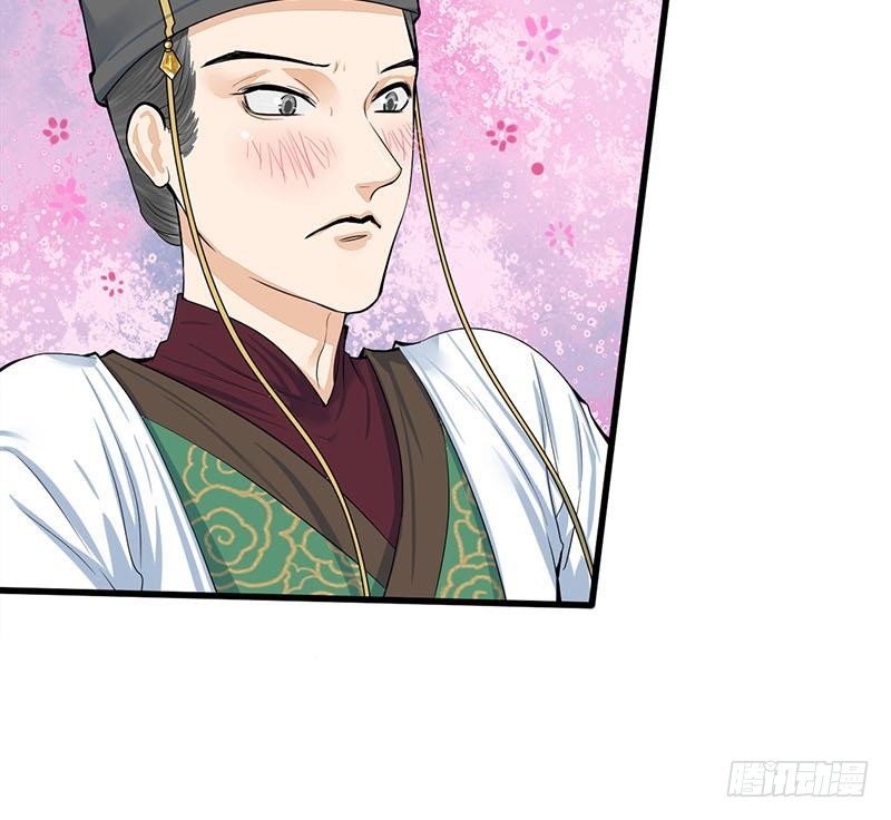 《锦绣未央》第三季 第265话 皇子相持 第39页