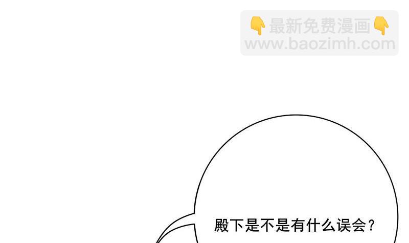 《锦绣未央》第三季 第265话 皇子相持 第3页