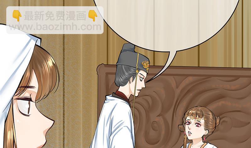 《锦绣未央》第三季 第265话 皇子相持 第41页