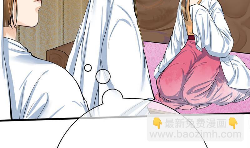 《锦绣未央》第三季 第265话 皇子相持 第42页