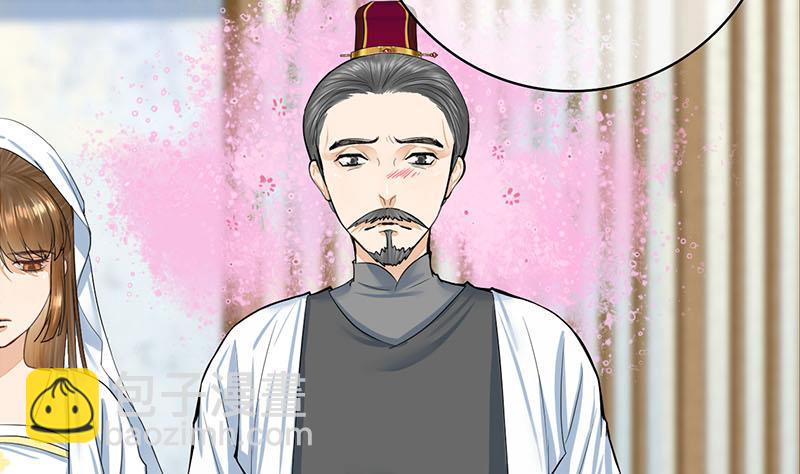 《锦绣未央》第三季 第265话 皇子相持 第47页