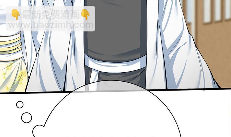 《锦绣未央》第三季 第265话 皇子相持 第48页