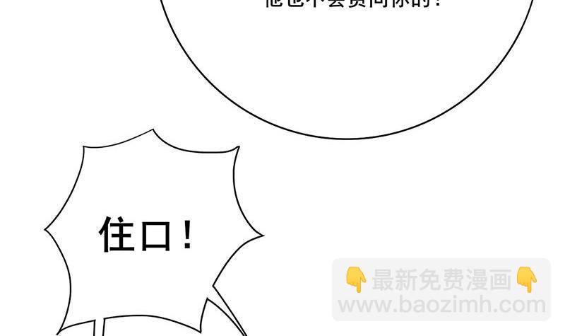 《锦绣未央》第三季 第265话 皇子相持 第6页
