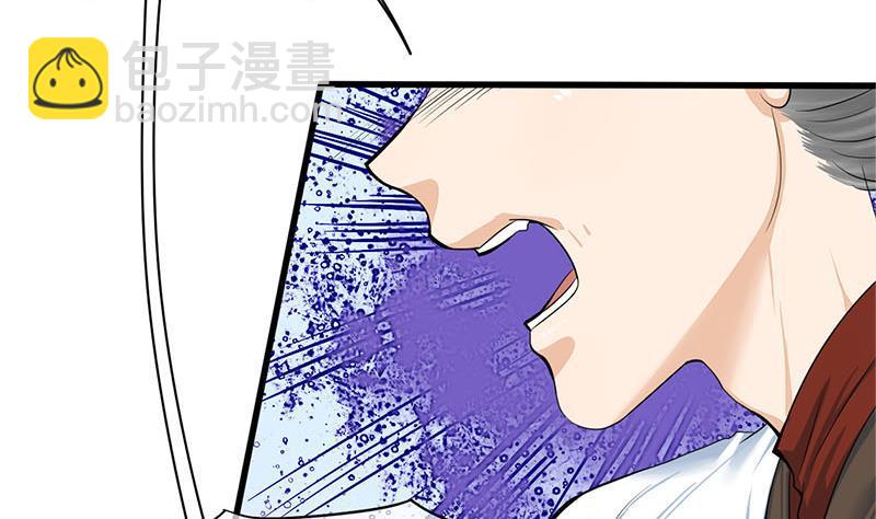 《锦绣未央》第三季 第265话 皇子相持 第7页