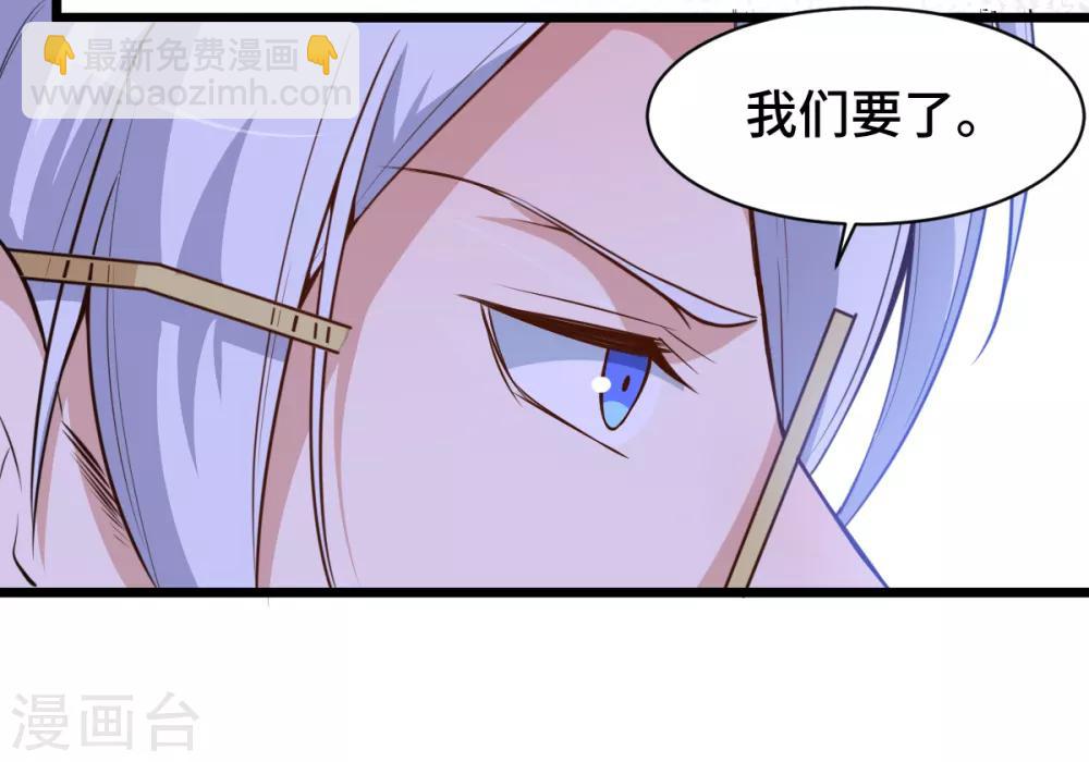 《校园狂师》第3话 因材施教 第35页