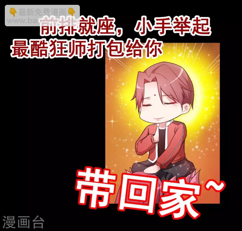 《校园狂师》预告 第12页