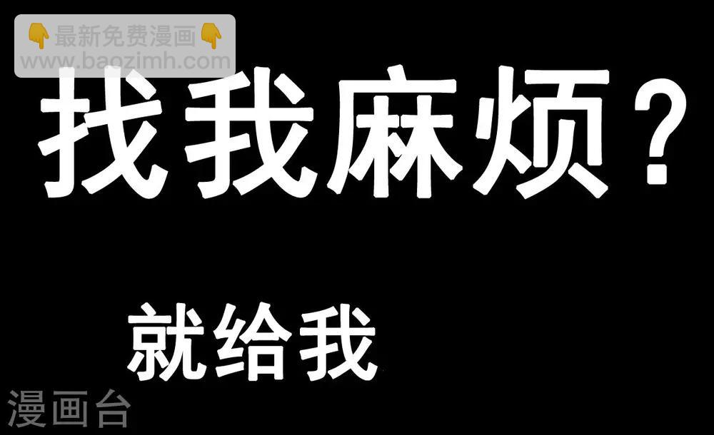 《校园狂师》预告 第8页