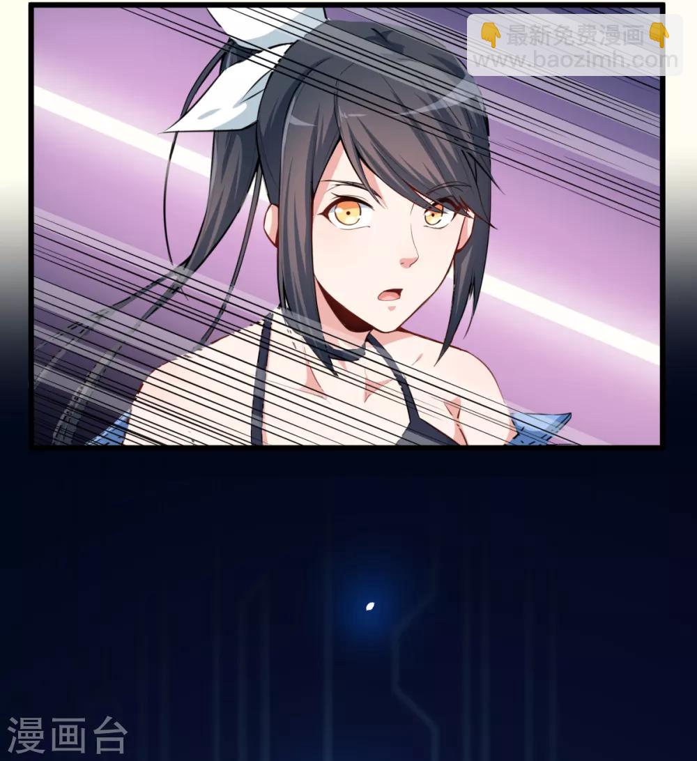 《校园狂师》第1话 狂师系统 第37页