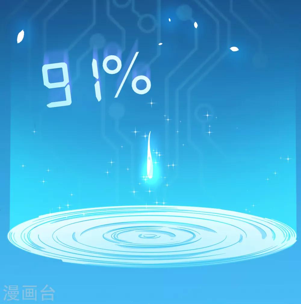 《校园狂师》第1话 狂师系统 第39页
