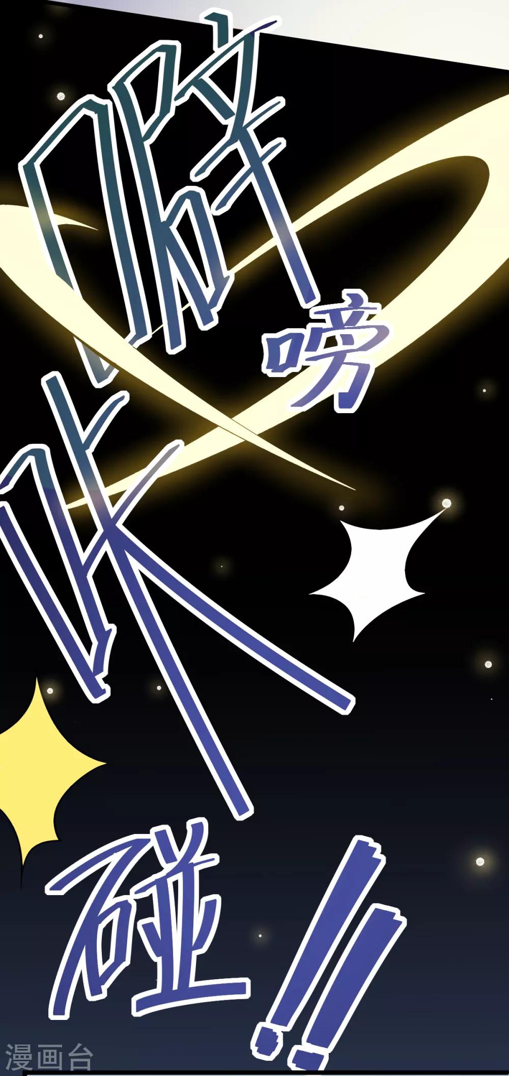 《校园狂师》第5话 宁凡出手 第11页