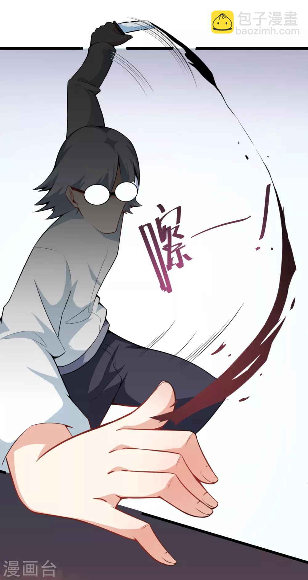 《校园狂师》第5话 宁凡出手 第18页