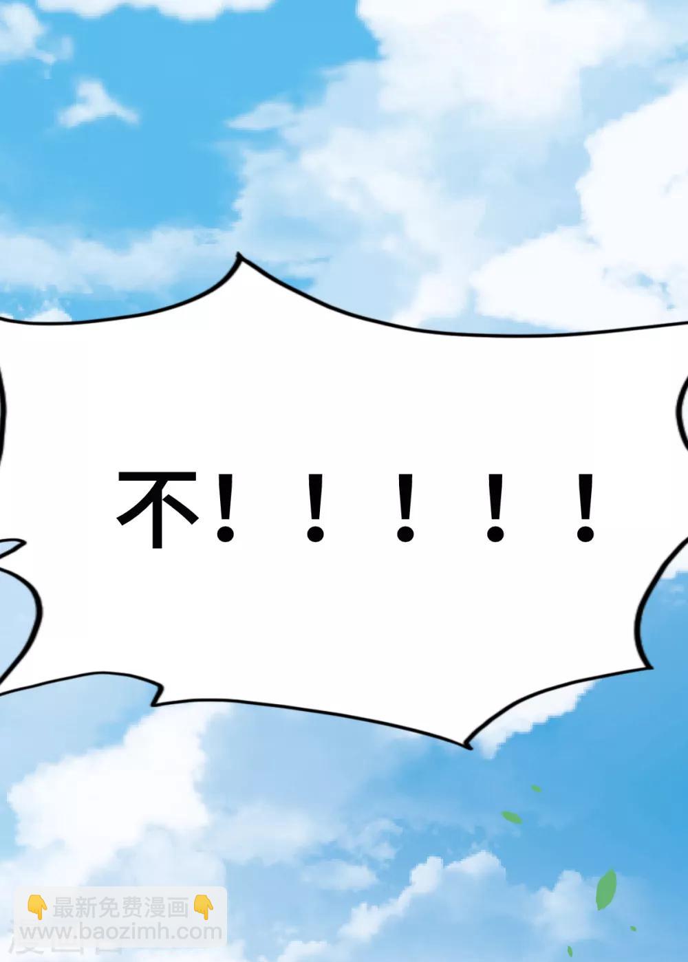 《校园狂师》第5话 宁凡出手 第25页