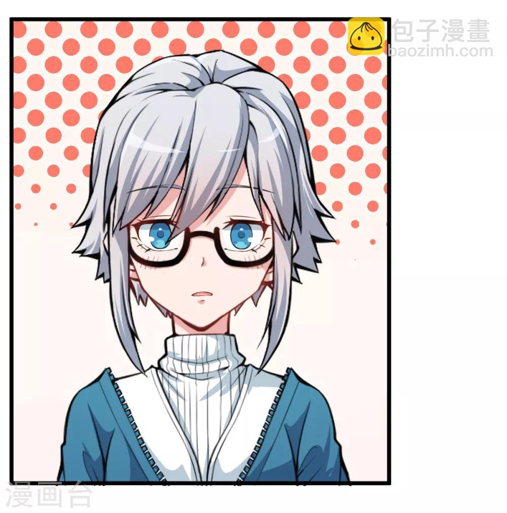 《校园狂师》第5话 宁凡出手 第5页