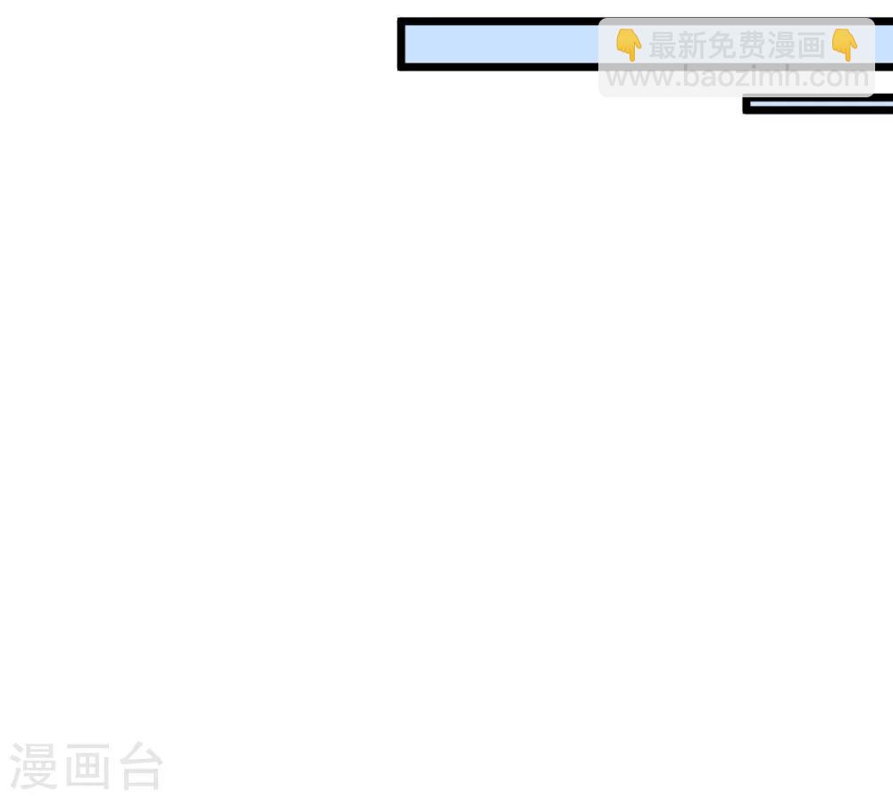《校园狂师》第9话 女学生的邀请 第18页