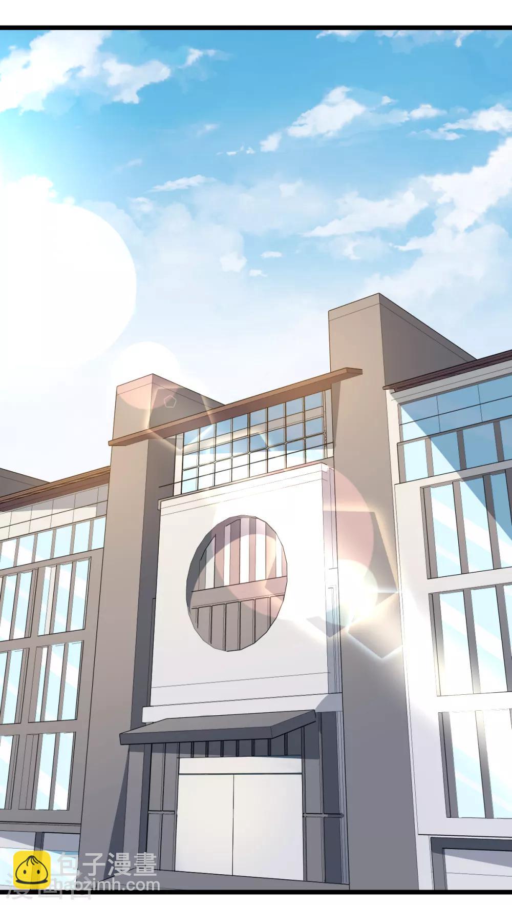 《校园狂师》第9话 女学生的邀请 第2页