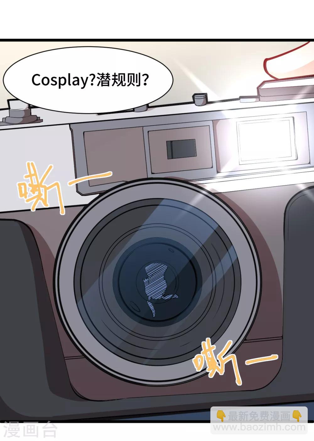 《校园狂师》第10话 卧底学生 第2页