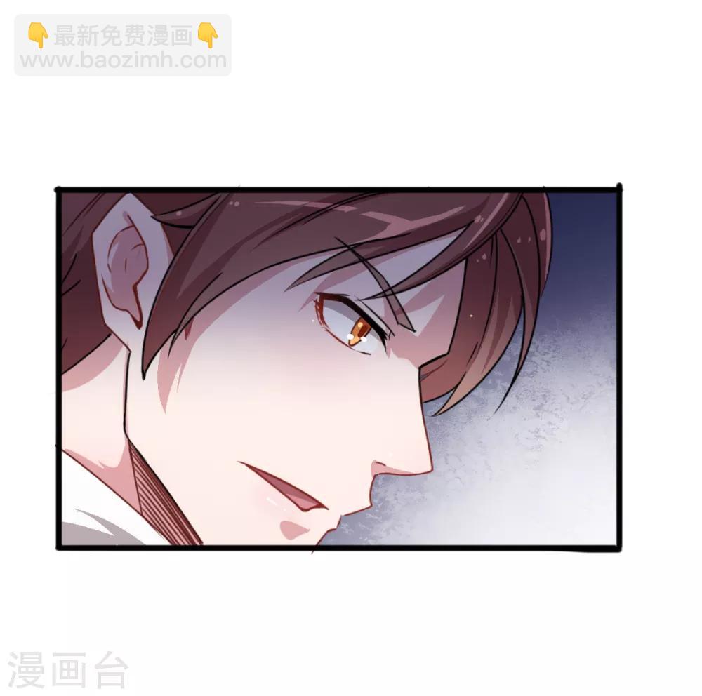 《校园狂师》第13话 雷霆之怒 第24页