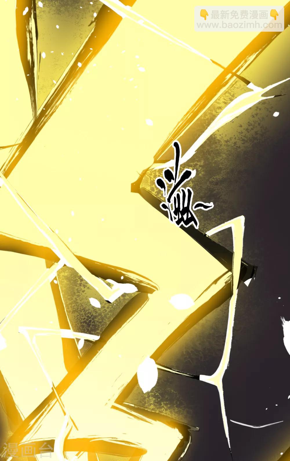 《校园狂师》第13话 雷霆之怒 第37页