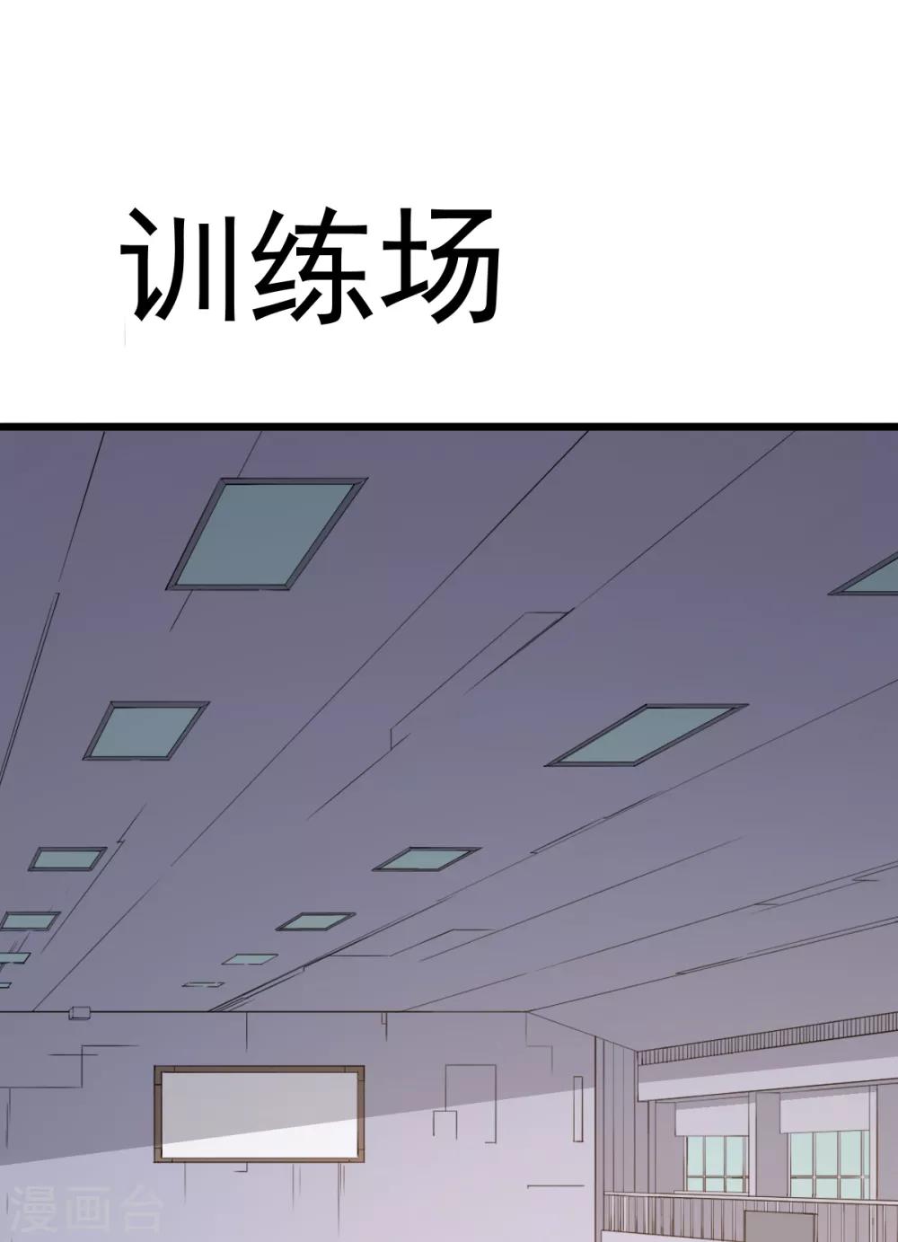 《校园狂师》第12话 攻击魔法 第13页
